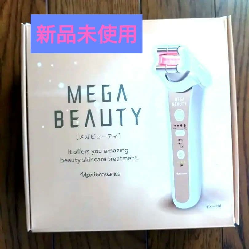 メガビューティ　 ホワイト・ゴールド