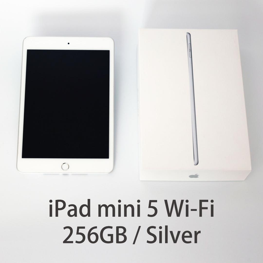 iPad mini 5 Wi-Fi 256GB シルバー