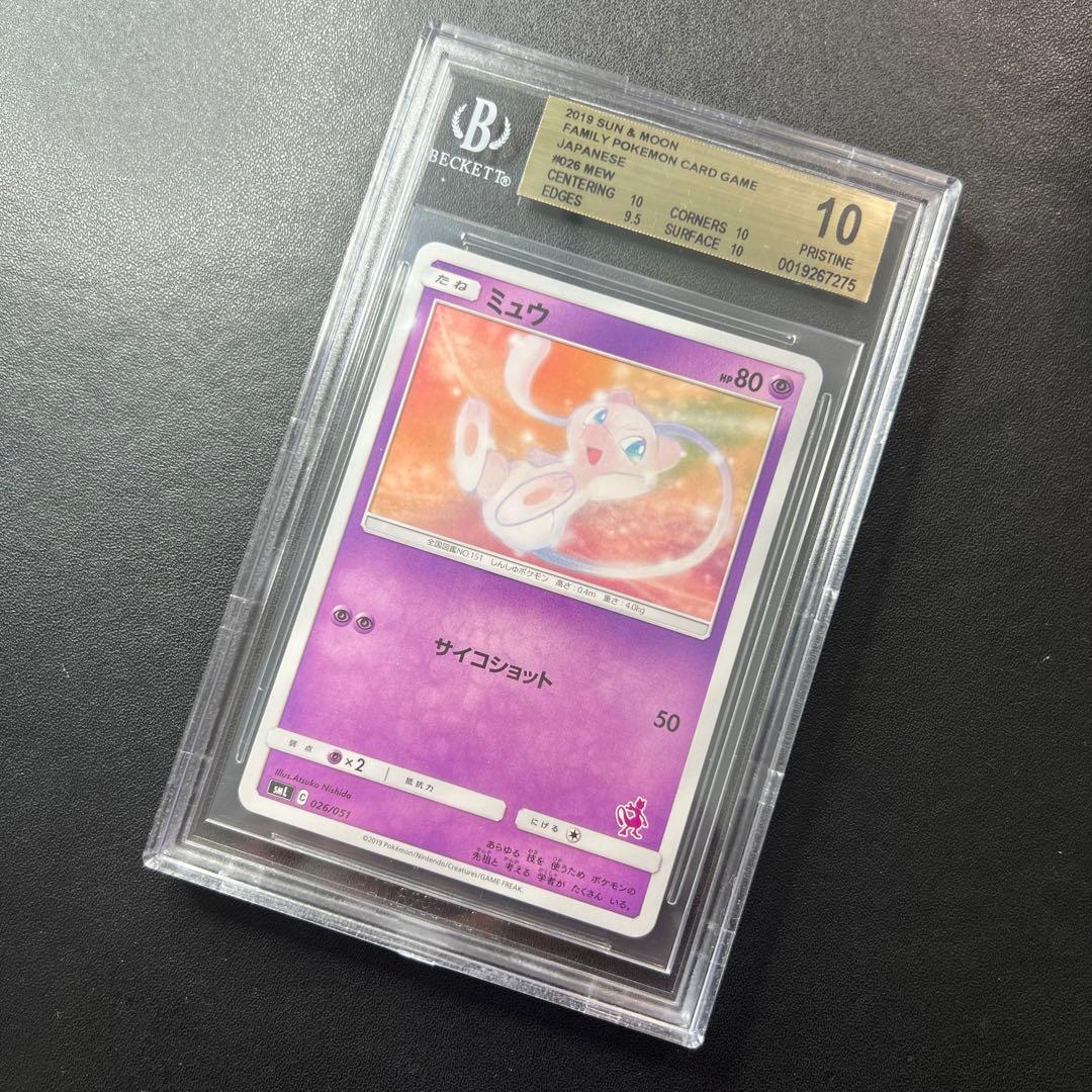 ポケモンカード ミュウ BGS10