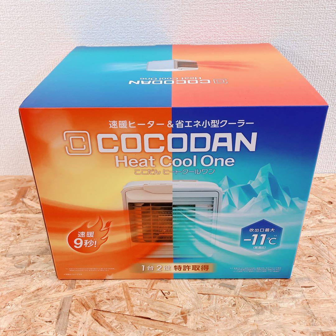 COCODAN Heat Cool One 冷暖房 小型 新品 未使用
