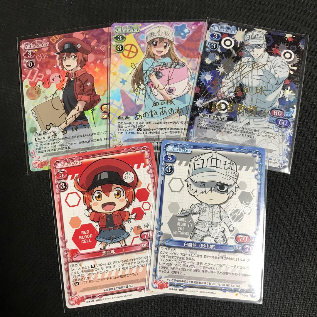 プレシャスメモリーズ はたらく細胞 赤血球 白血球 血小板 サイン 箔押し