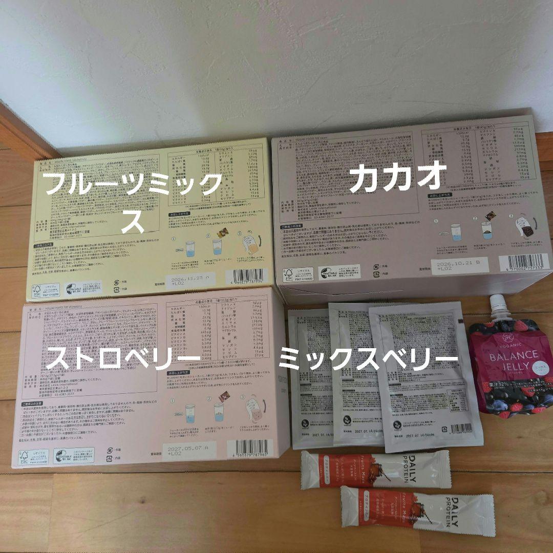 ヨギーニフード100 　ストロベリー　フルーツミックス　カカオ ミックスベリー