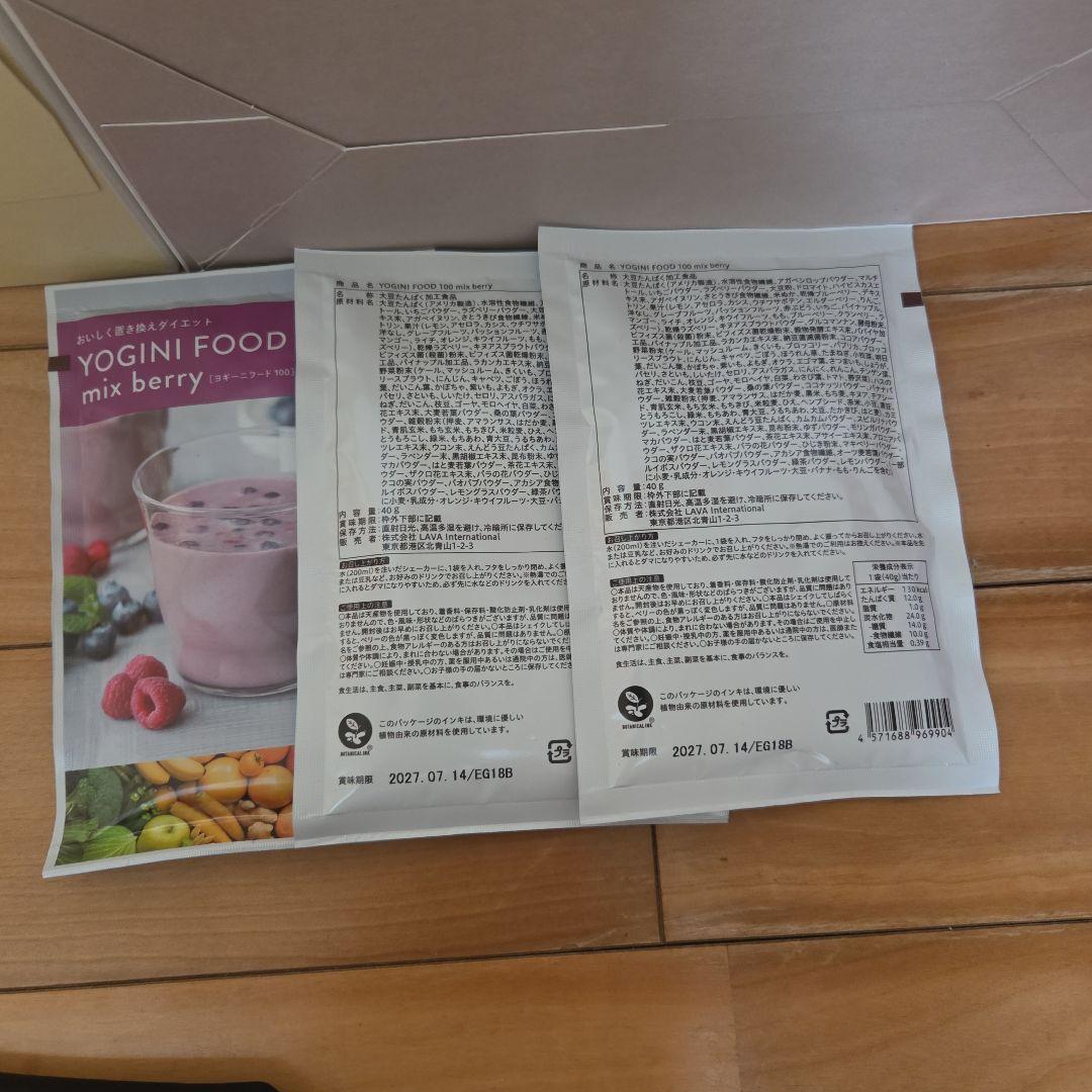 ヨギーニフード100 　ストロベリー　フルーツミックス　カカオ ミックスベリー