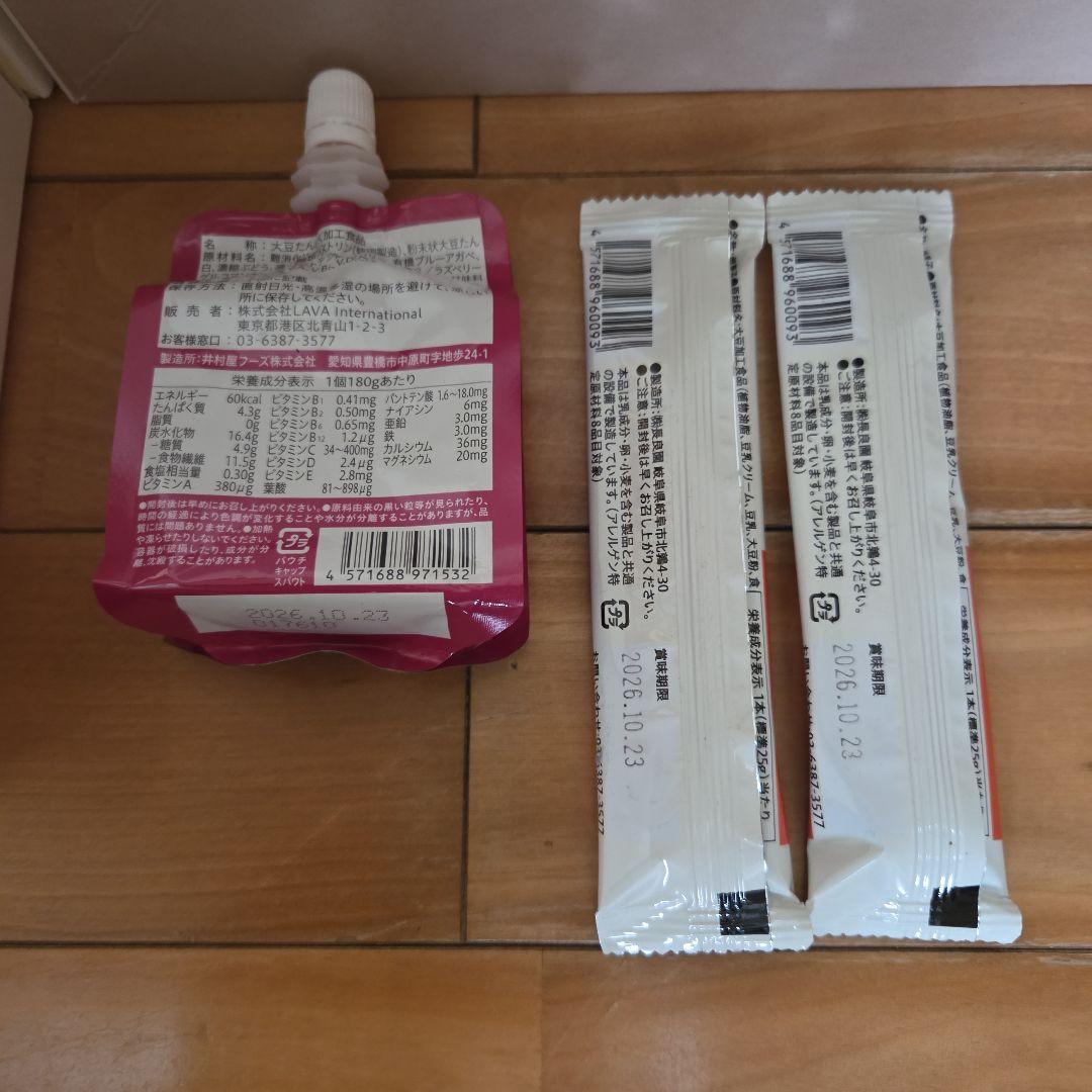 ヨギーニフード100 　ストロベリー　フルーツミックス　カカオ ミックスベリー