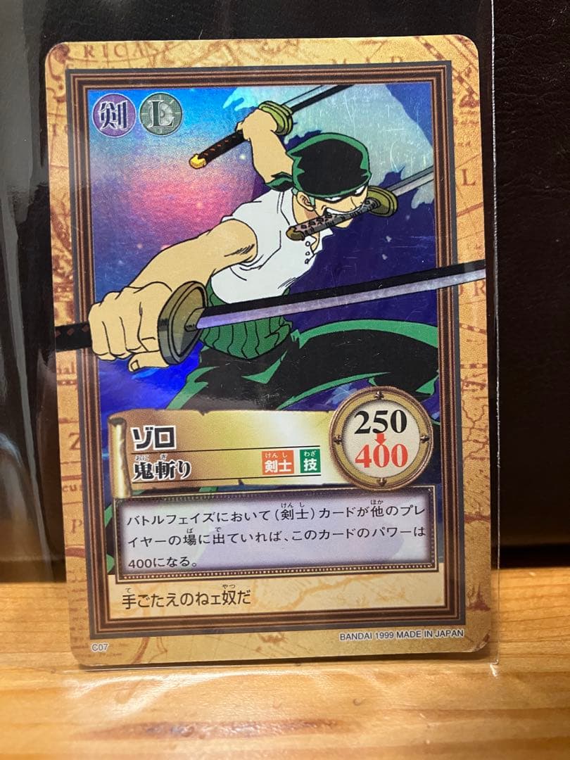 ワンピース カードダス ハイパーバトル C07 ゾロ