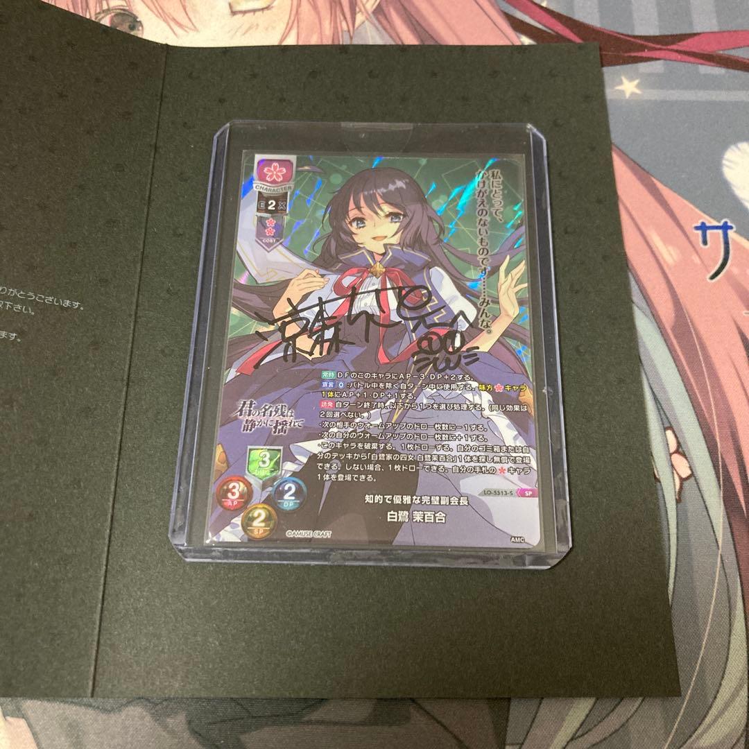 リセ　lycee 白鷺 茉百合 涼森ちさと　アミューズクラフト1.0　直筆サイン