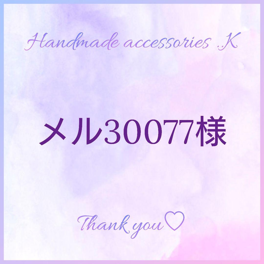 メル30077様　No.444 他　ヘアゴム　計8点