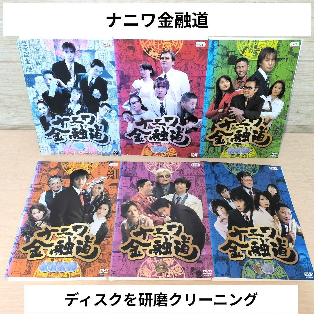 ナニワ金融道 DVD 1~6全巻セット