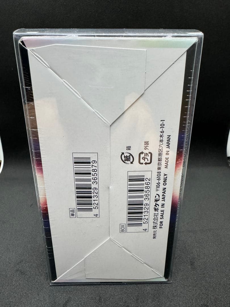 ポケモンカードゲーム ダクファンジスマ