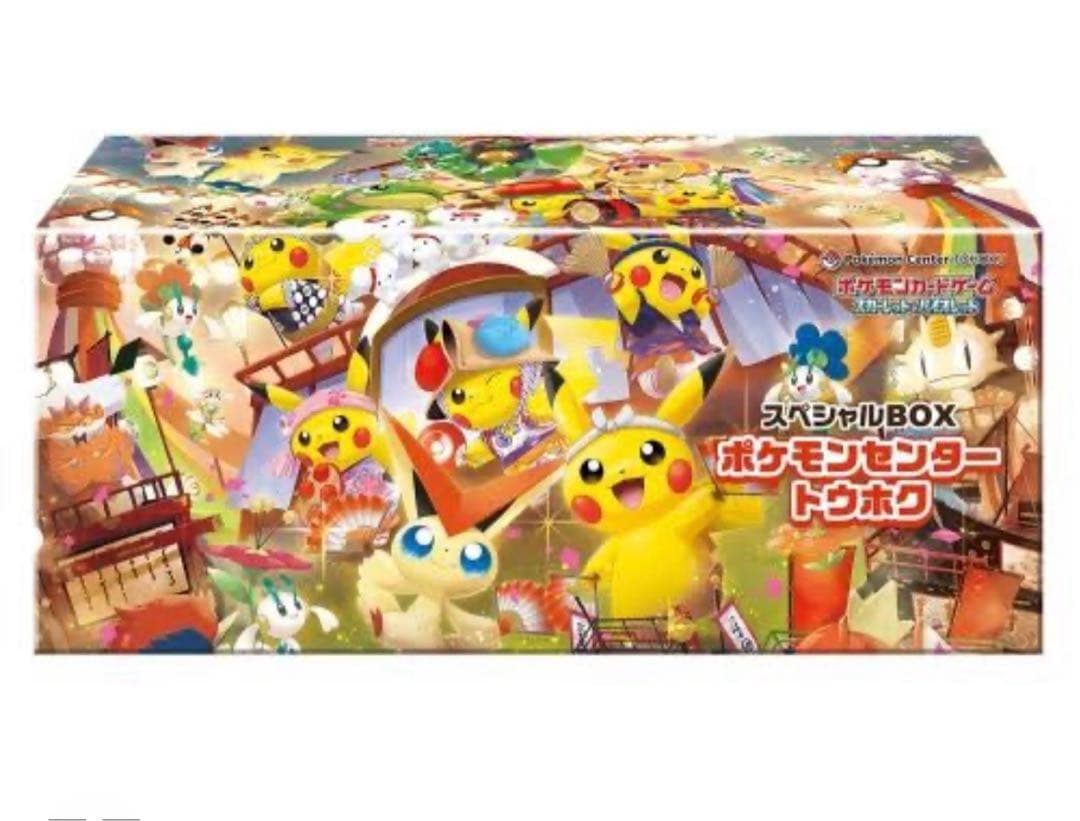ポケモンセンタートウホクスペシャルBOX シュリンク付