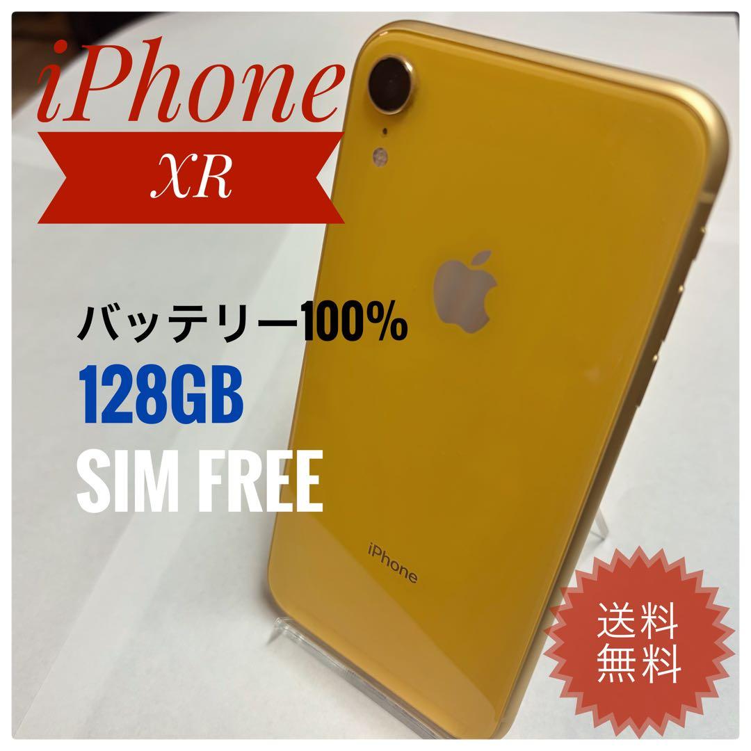 iPhone XR 128GB SIMフリー　イエロー バッテリー100%
