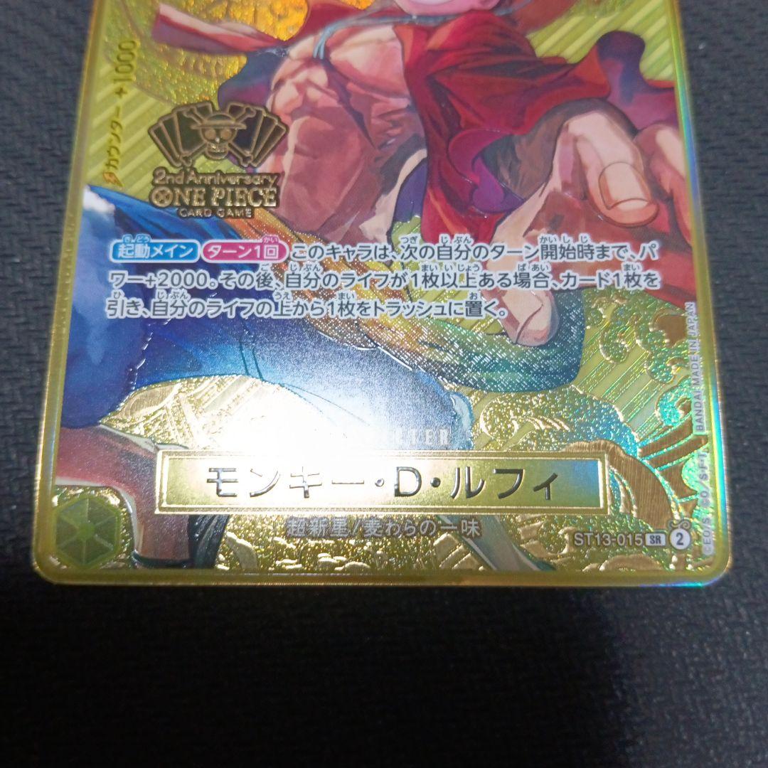 モンキーDルフィ　ST13-015 2nd Anniversary