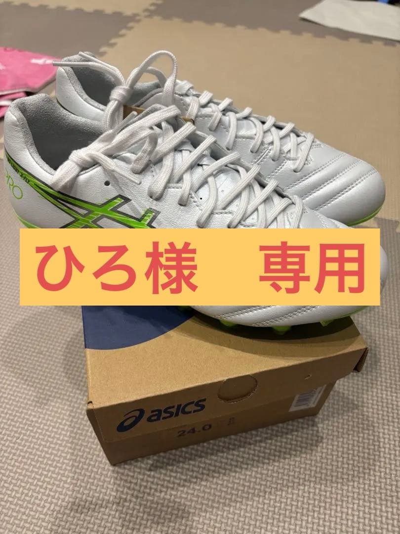 asics アシックス　DS LIGHT X-FLY PRO 3 24cm