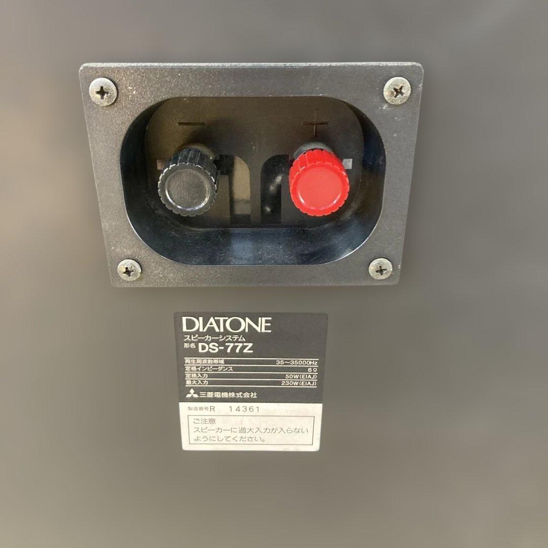 【美品】【お引取り限定】DIATONE DS-77Z スピーカー