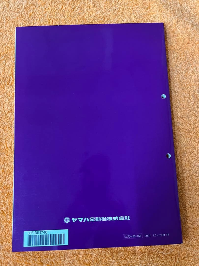 YAMAHA VMAX1200 サービスマニュアル.オーナーズマニュアル他セット