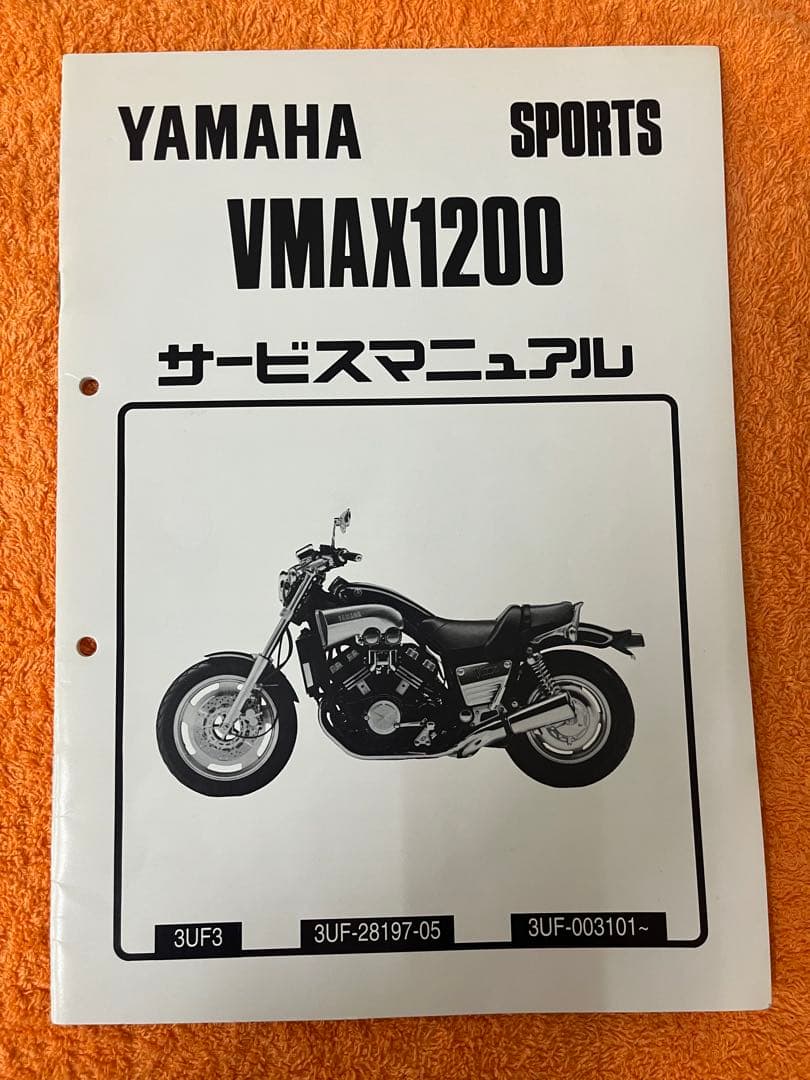 YAMAHA VMAX1200 サービスマニュアル.オーナーズマニュアル他セット