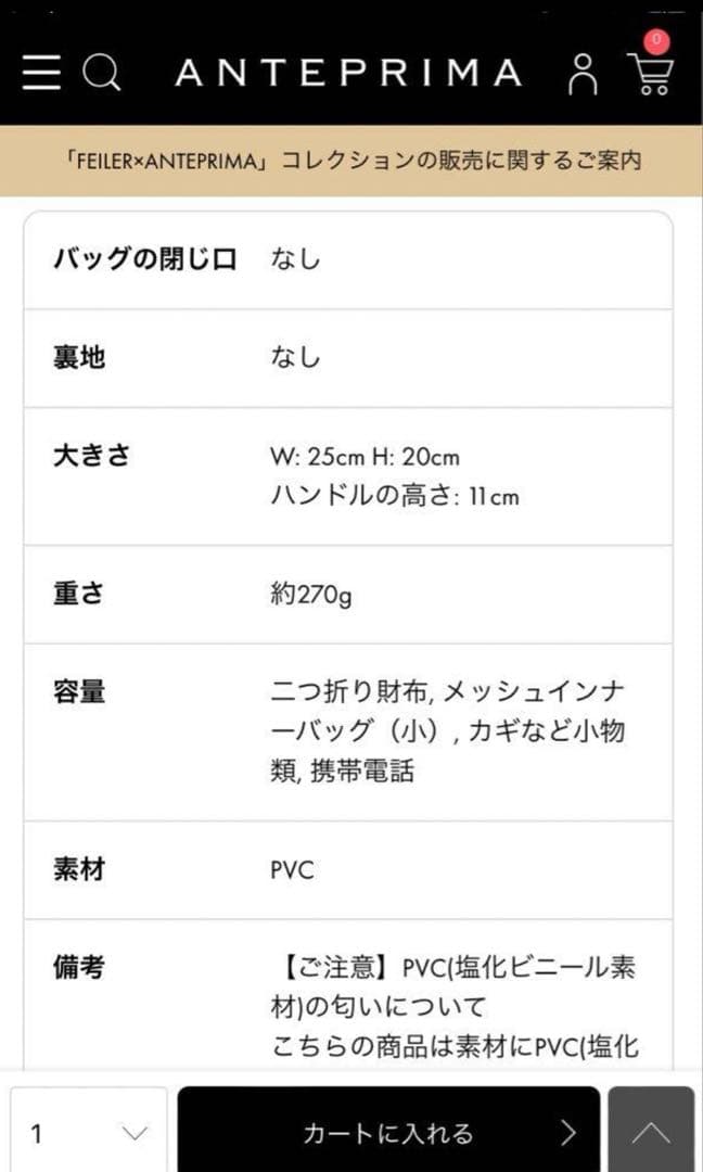 アンテプリマ　ワイヤーバッグ　ピンク