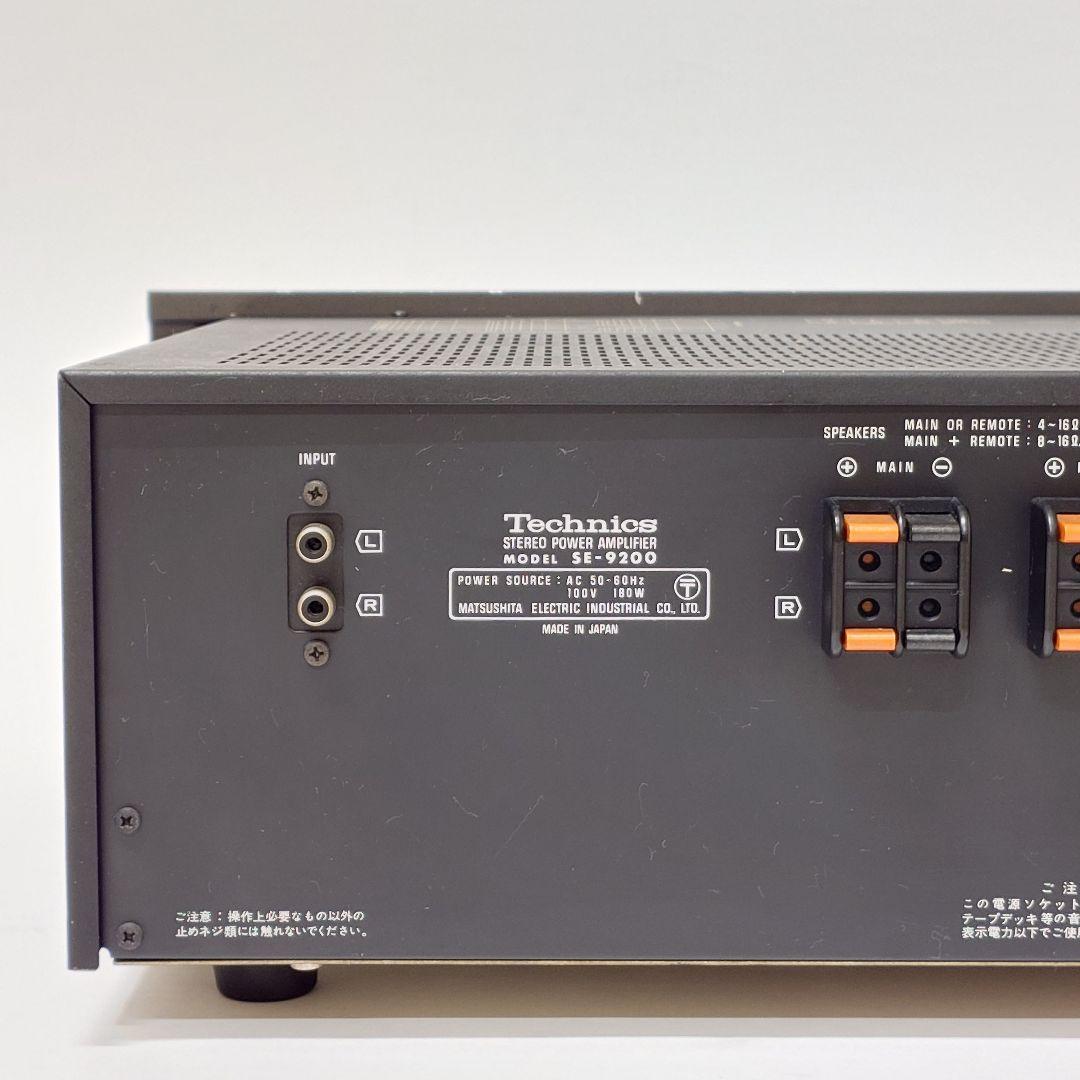 Technics SE-9200 パワーアンプ テクニクス