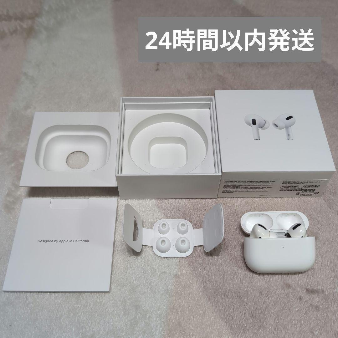 【24時間以内発送】AirPodsPro(初代) 正規品