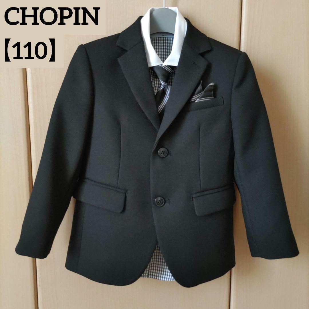 CHOPIN(ショパン)長ズボン　キッズスーツ　男児　ロング　110　黒ブラック