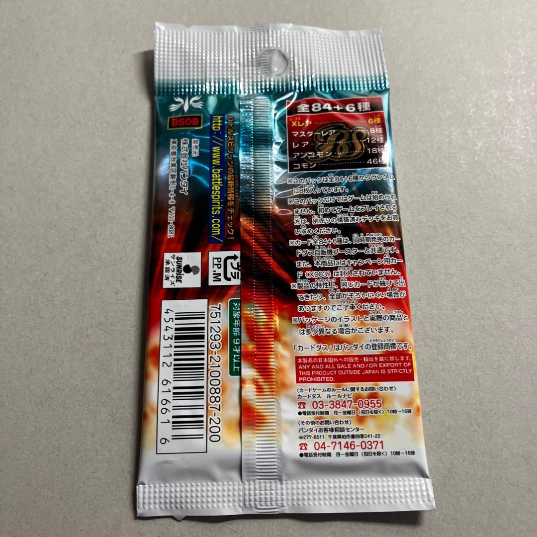 戦嵐 未開封パック バトルスピリッツ