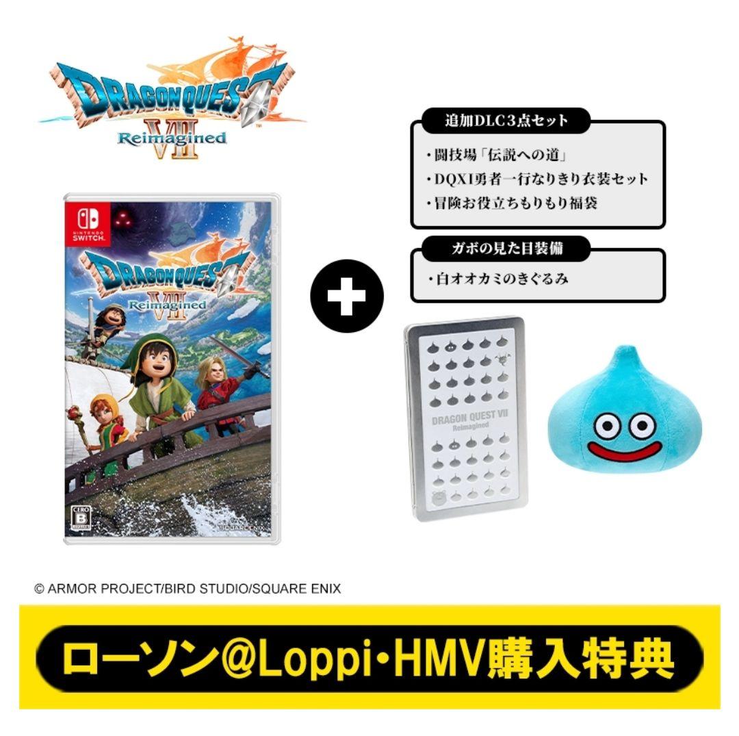 ドラゴンクエストVII Reimagined 豪華版 未開封 Switch版
