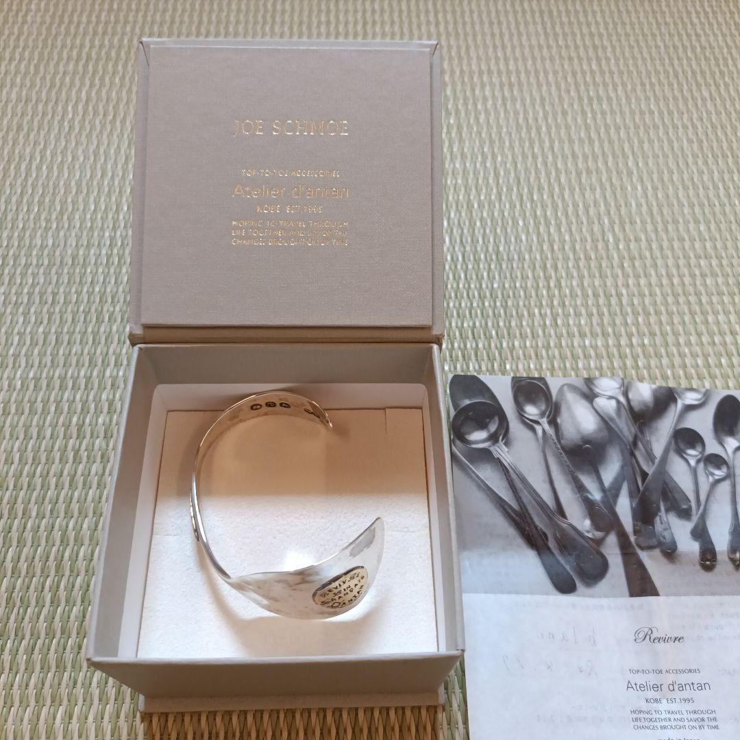 【新品未使用】Atelier d'antan シルバースプーン バングル