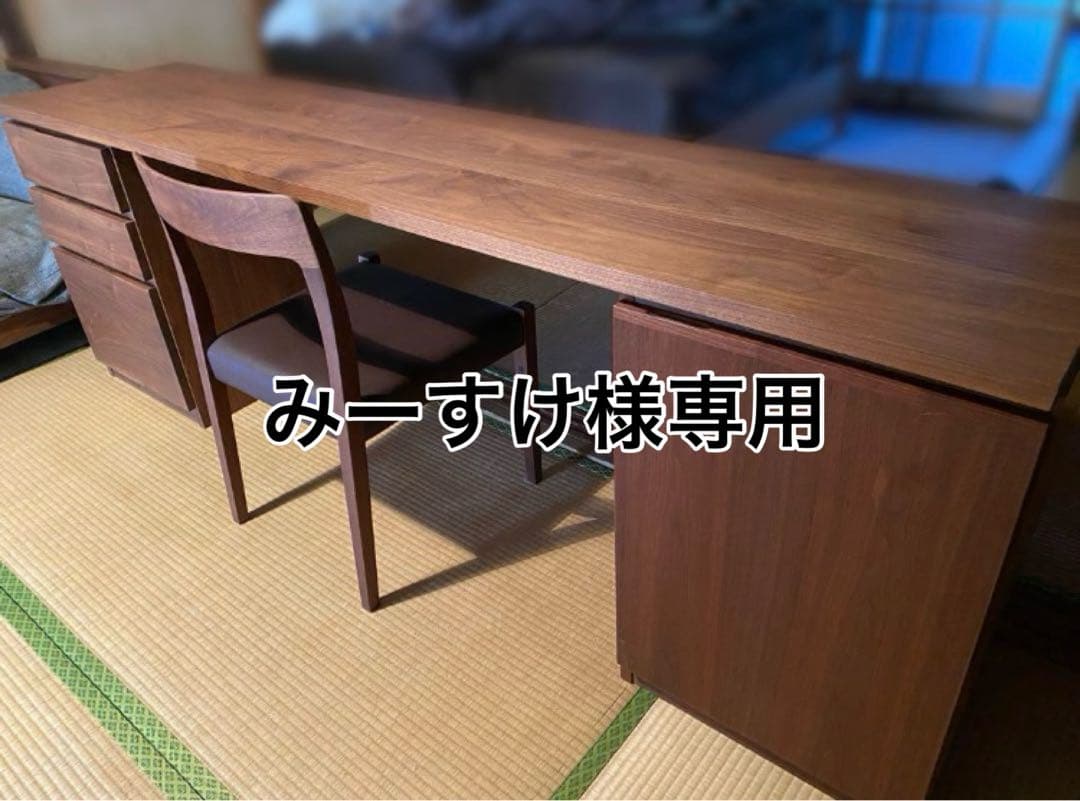 マスターウォール システムデスク ウォールナット 天板無垢 W2100