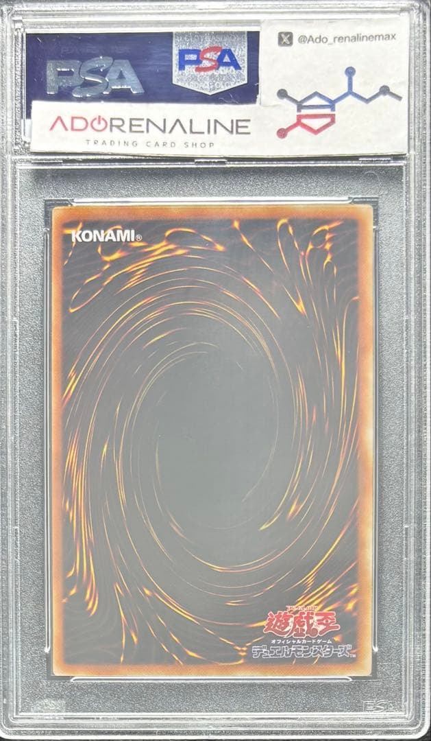 【PSA10】竜騎士ガイア ウルトラ PG-04 2期