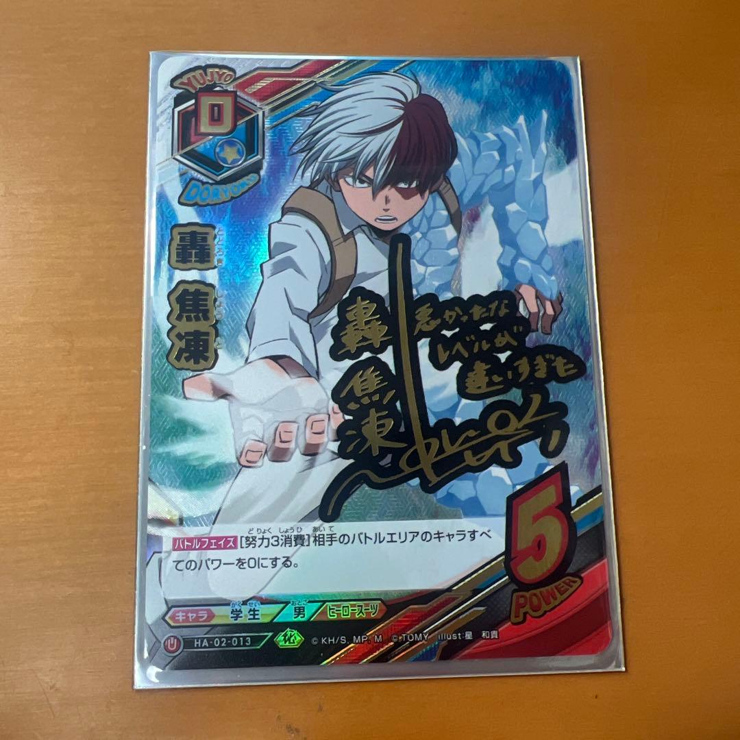 僕のヒーローアカデミア カード