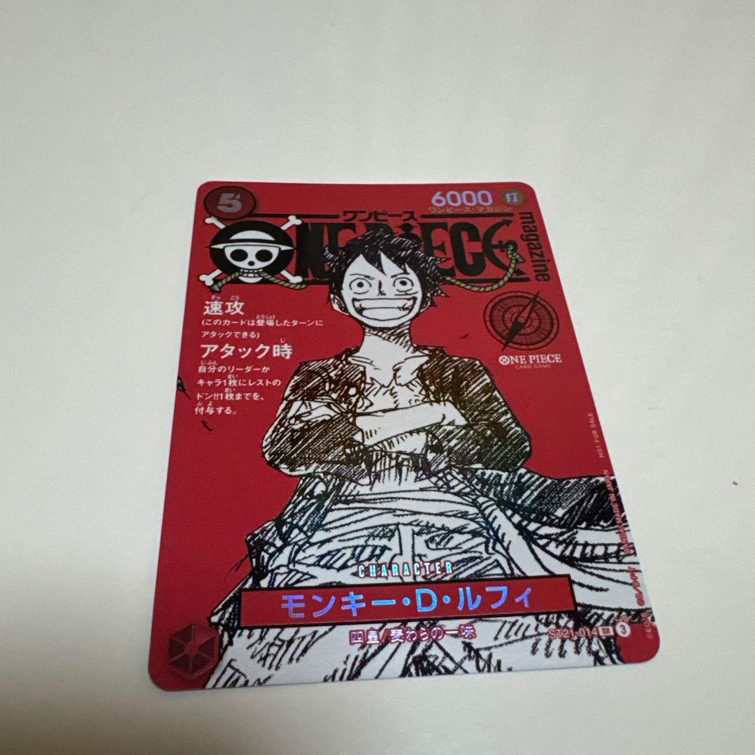 d*i様 ワンピース トレーディングカード モンキー・D・ルフィ　ワンピースマガ