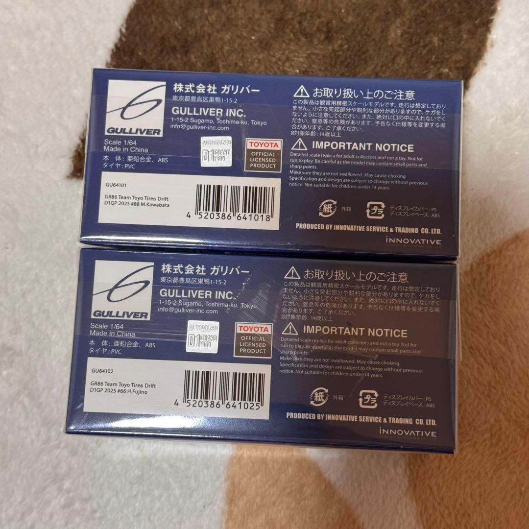 東京オートサロン　2026 1/64 GR86 D1GP 2台セット
