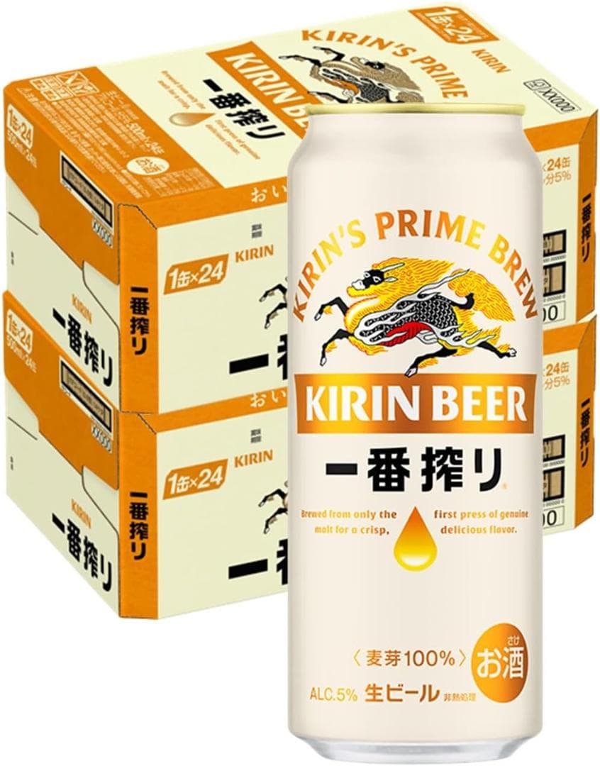 2ケースセット キリン 一番搾り生ビール 500ml×48本 キリンビール