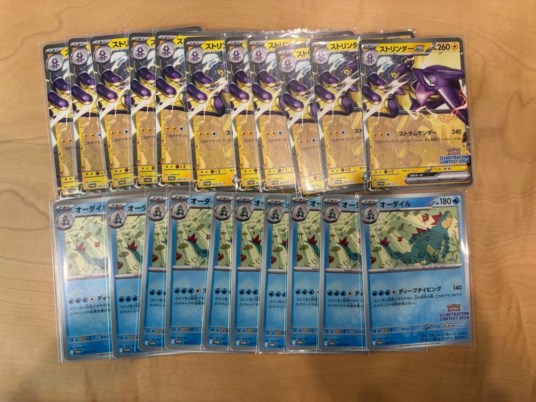 プロモ33枚ピカチュウ11枚ストリンダー11枚オーダイル11枚