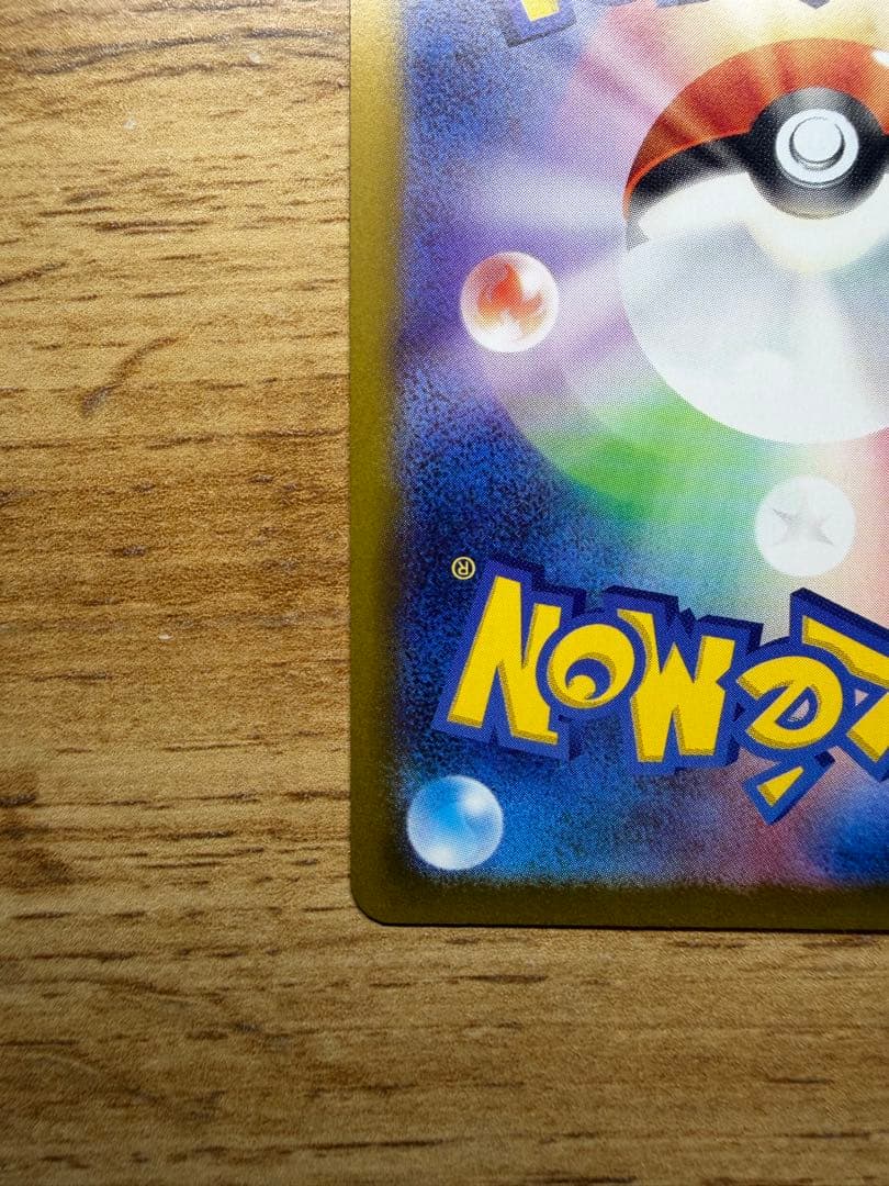 美品 メイのはげましsar