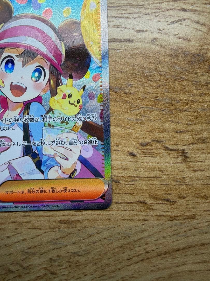 美品 メイのはげましsar