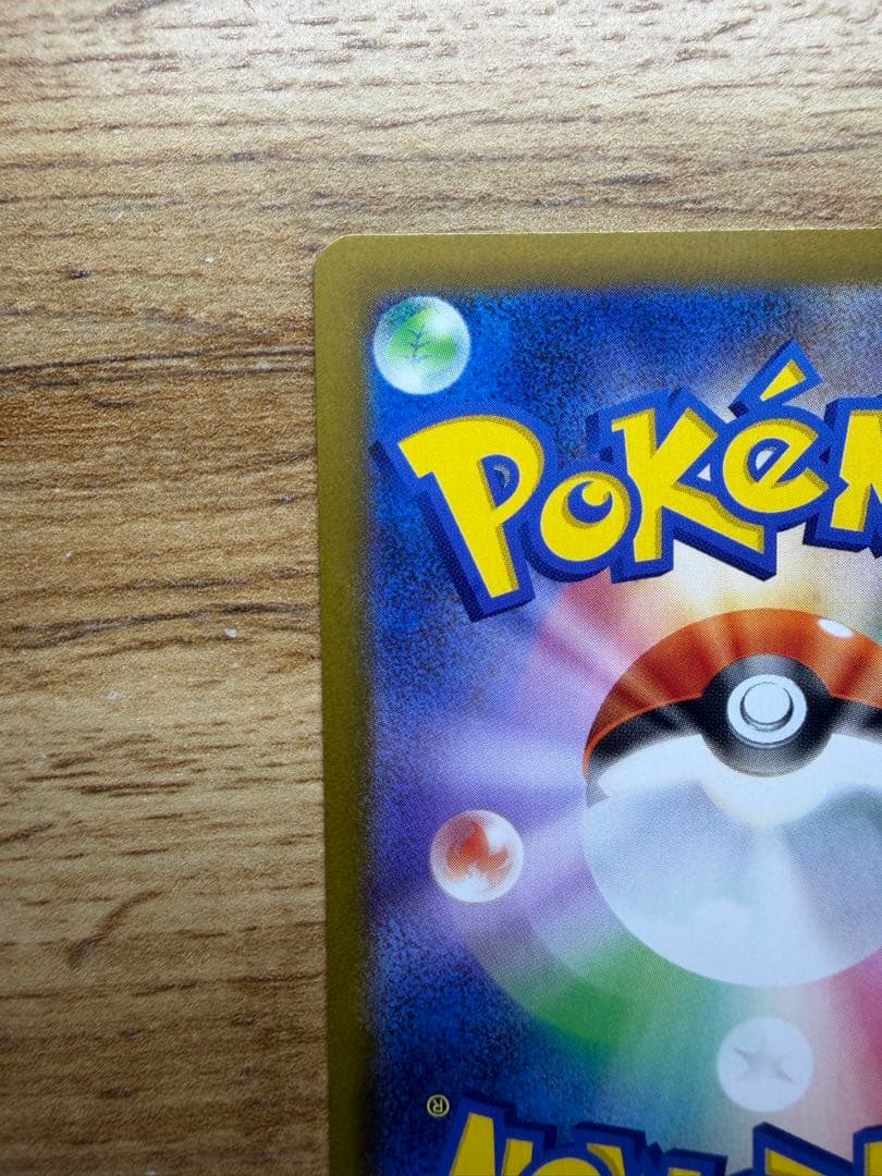 美品 メイのはげましsar