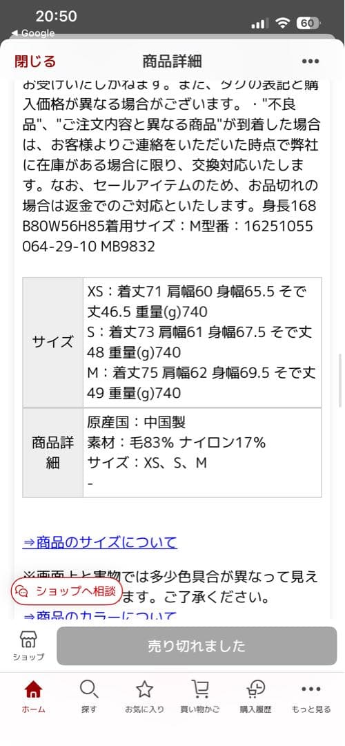 ★XSサイズ★【BEAUTY&YOUTH】リバーテーラードミドルコート／ブラウン