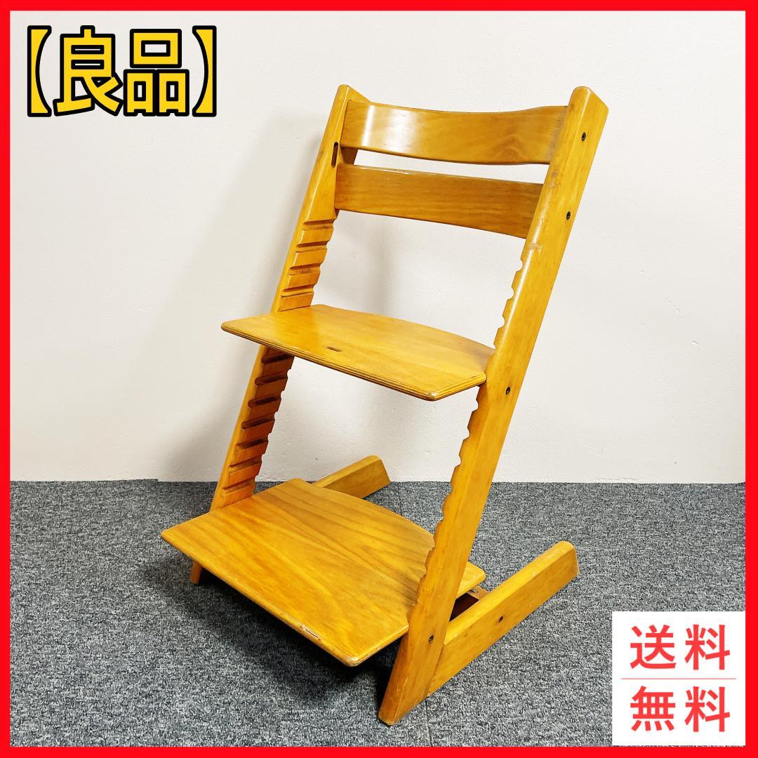 良品　STOKKE トリップトラップ　オリジナル
