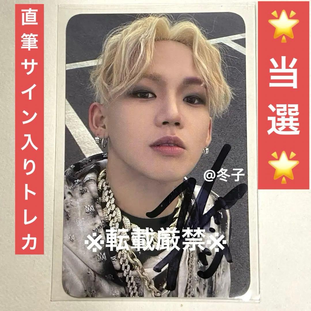 TREASURE ktown4u BOMB ヒョンソク　直筆サイン入りラキドロ