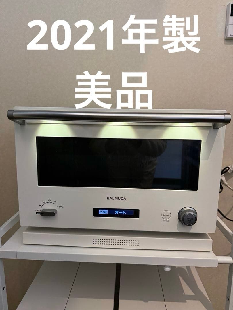 【美品】2021年製 BALMUDA オーブン ホワイト デジタルディスプレイ