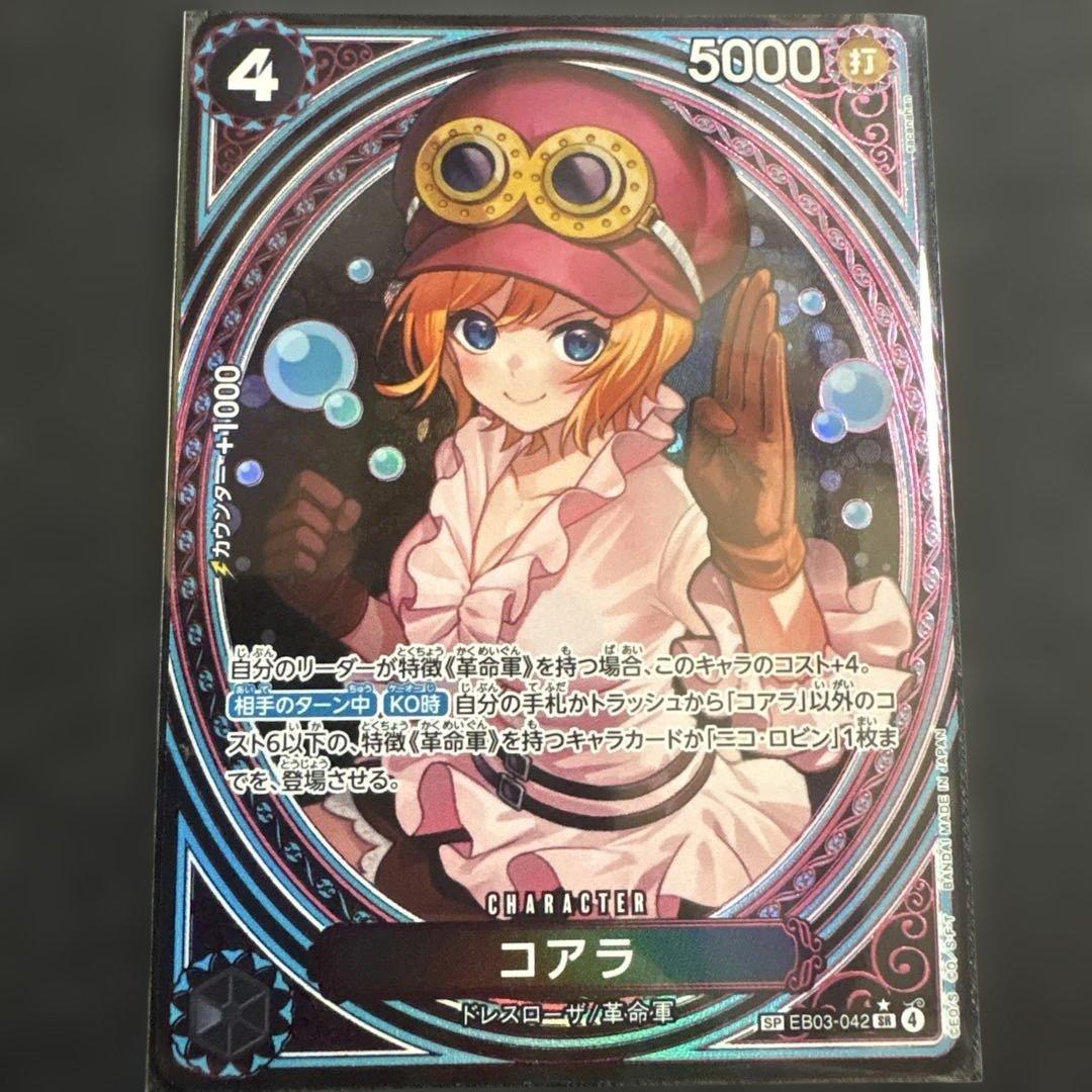 ワンピースカードHeroines Edition コアラ　スペシャル