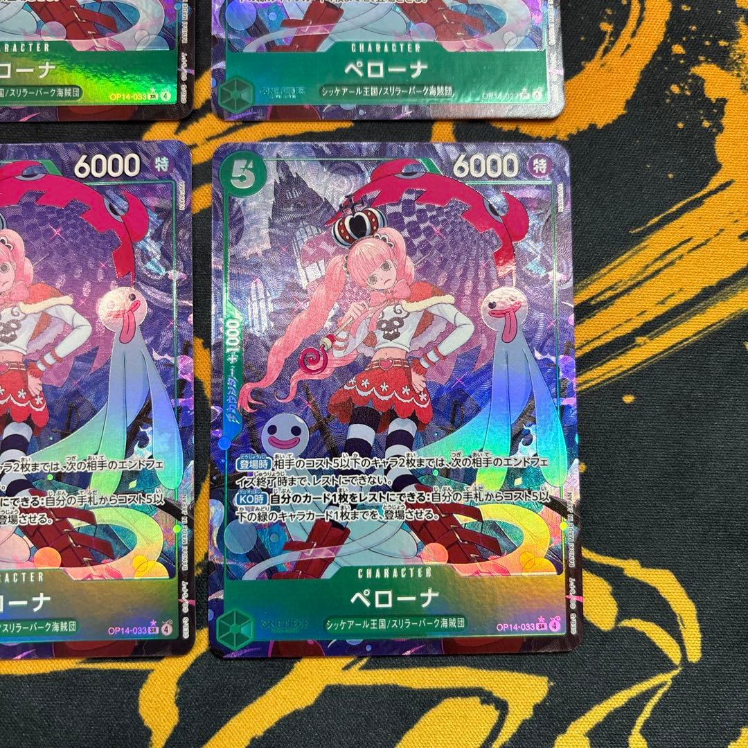 ペローナ　パラレル　４枚セット　ワンピースカードゲーム