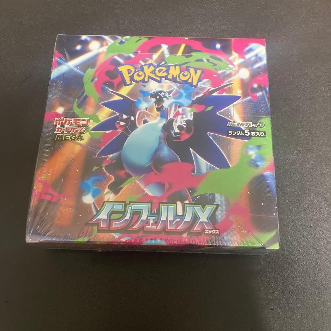 ポケモンカード インフェルノX BOXシュリンク付きメルカリ内最安値