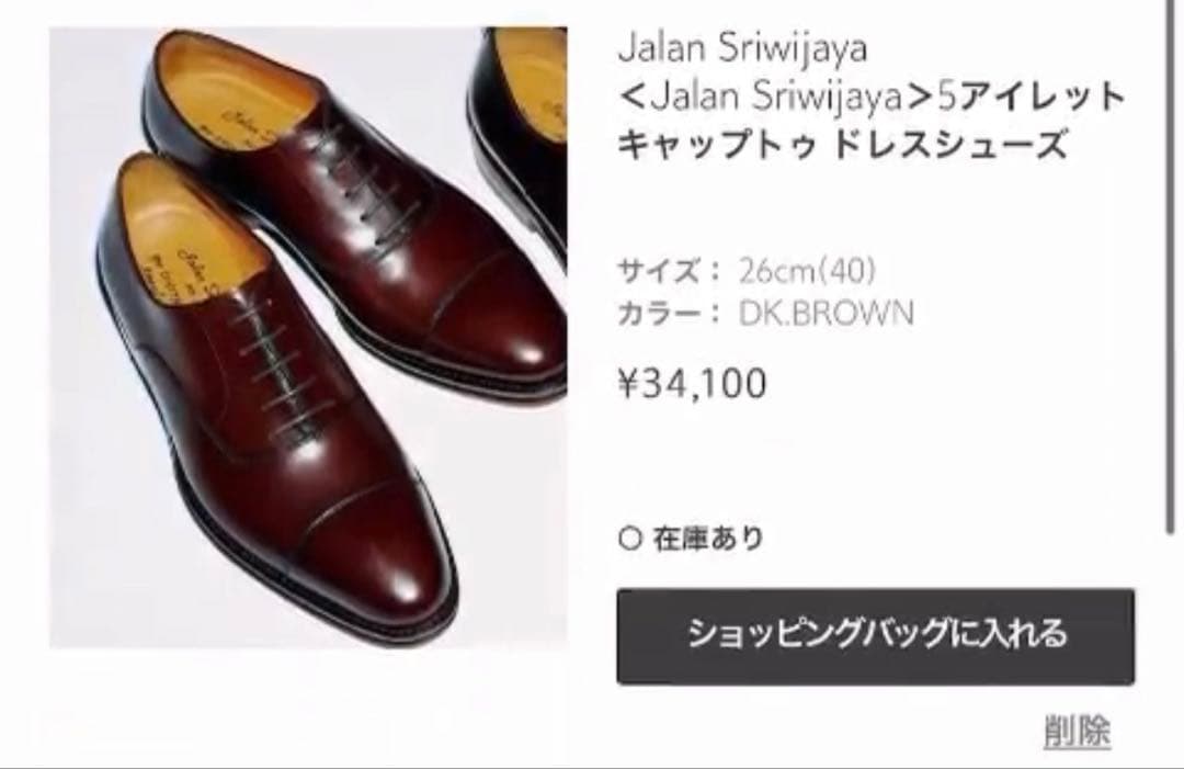 Jalan Sriwijaya ドレスシューズ