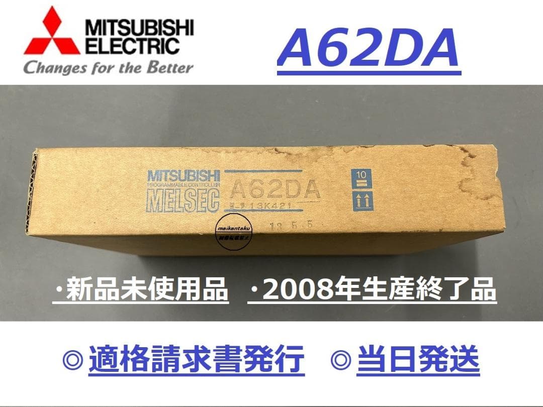 【A62DA インボイス対応 新品】 16時まで当日発送 三菱電機