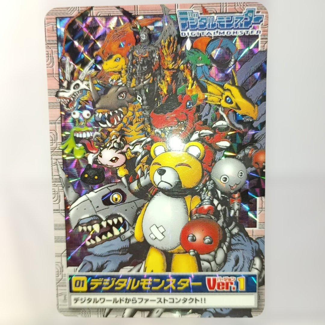 「デジタルモンスターVer.1」 デジタルワールドからファーストコンタクト!！
