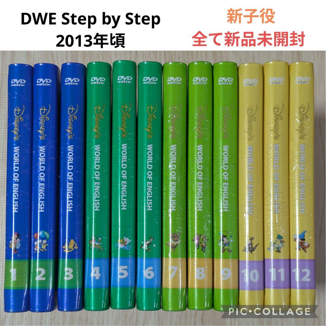 112‐⑬DWE ディズニー英語システム Step by Step DVD