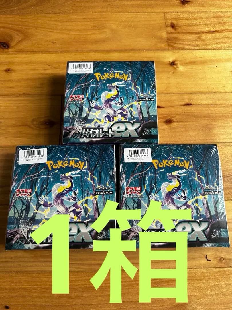 ポケモンカード　バイオレットexシュリンク付3箱