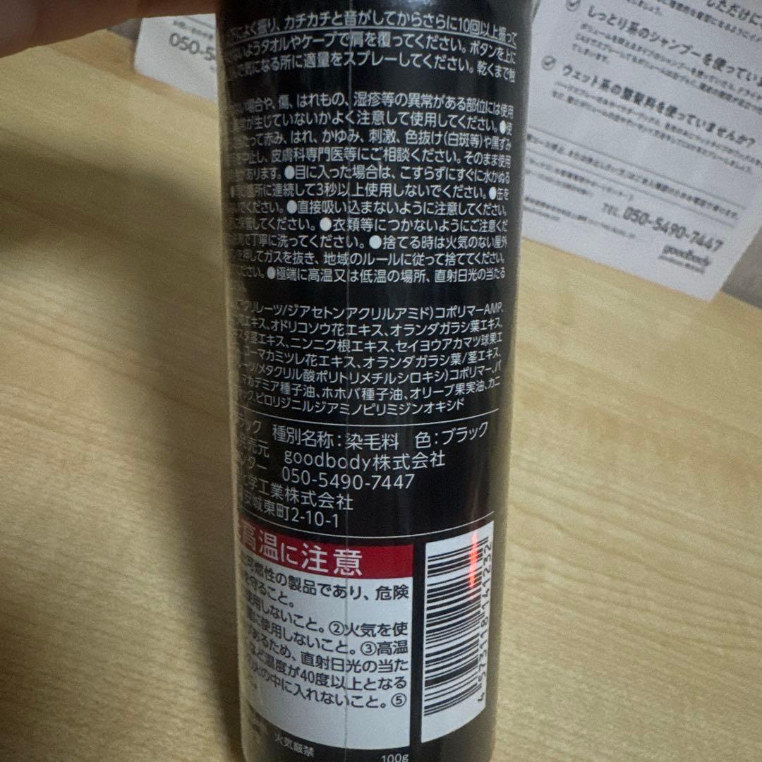 CAX ブラック ヘアスプレー 4本セット